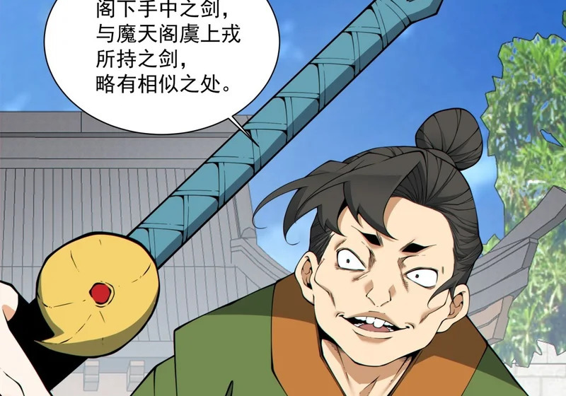 第五百二十九回 第28页