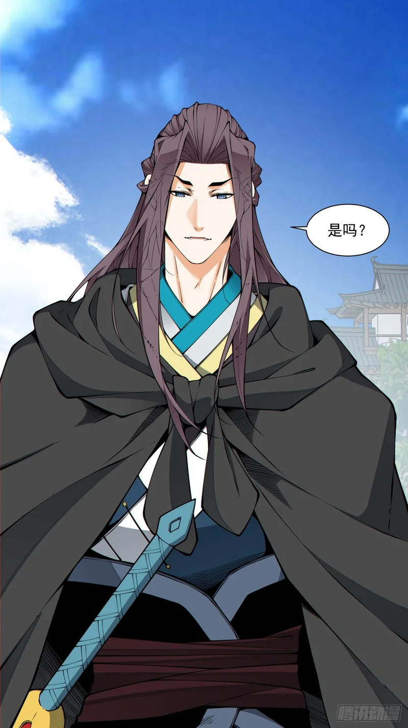 第五百二十九回 第30页
