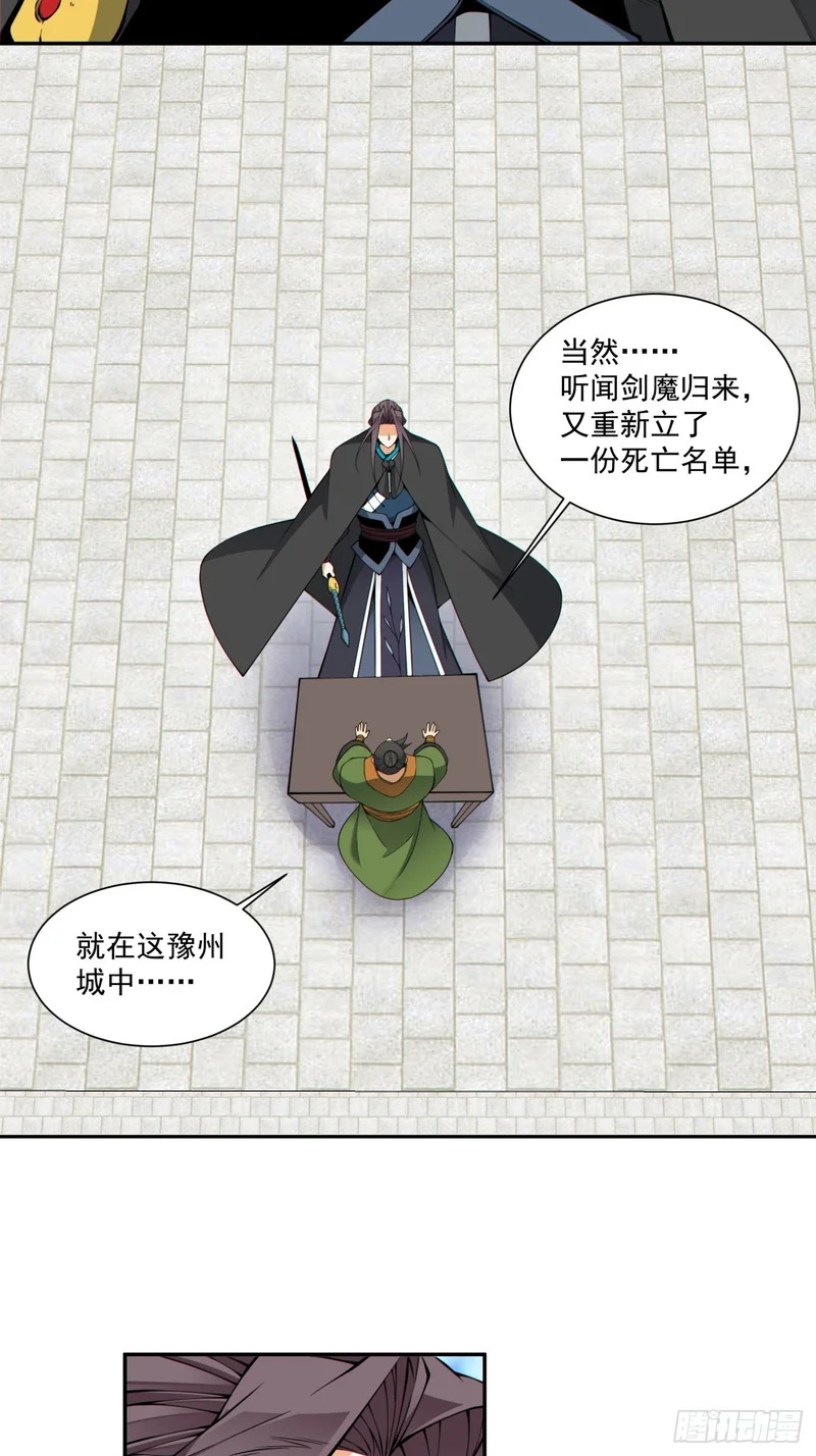 第五百二十九回 第31页