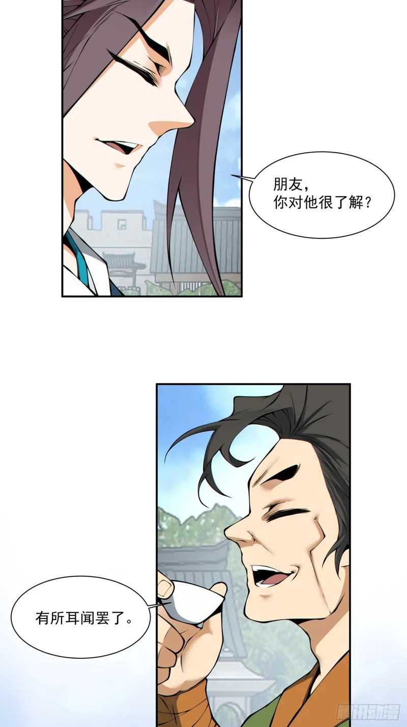 第五百二十九回 第32页