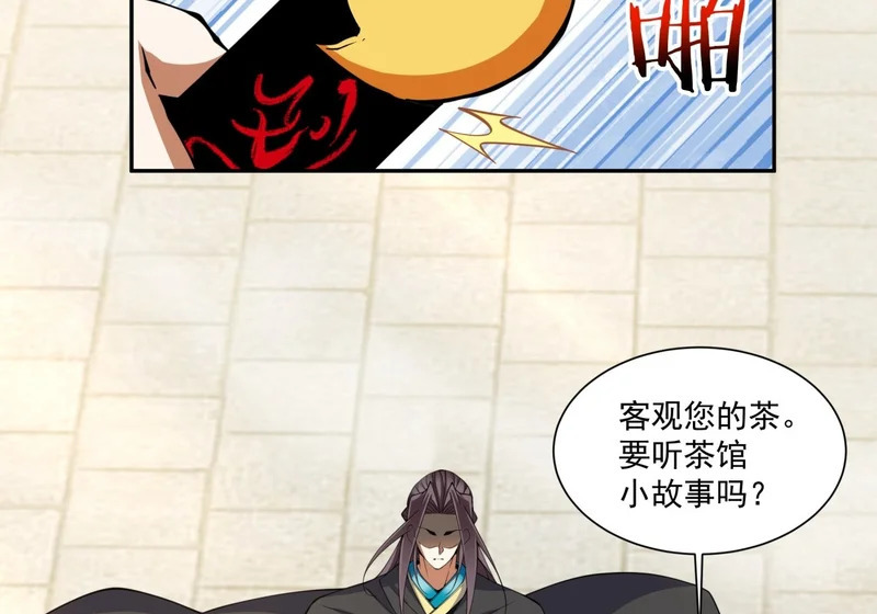 第五百二十九回 第40页