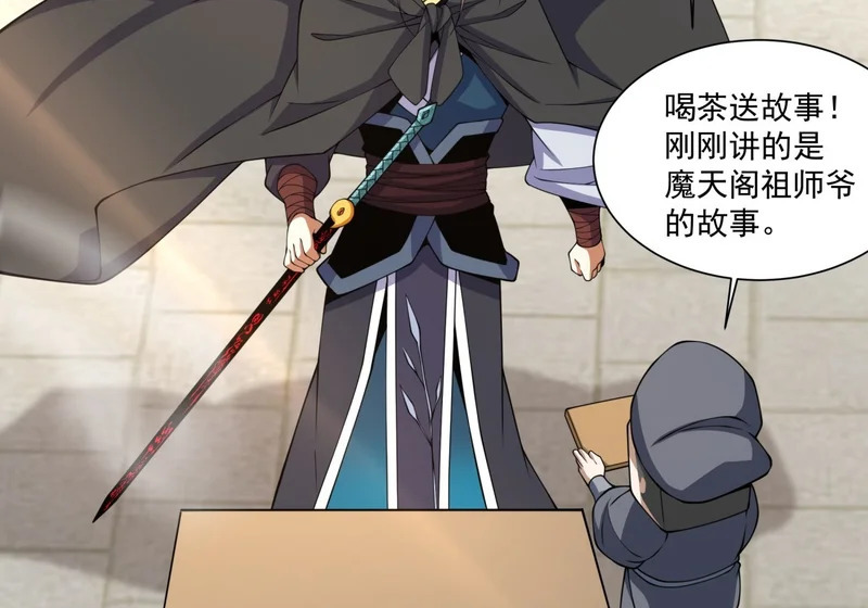 第五百二十九回 第41页