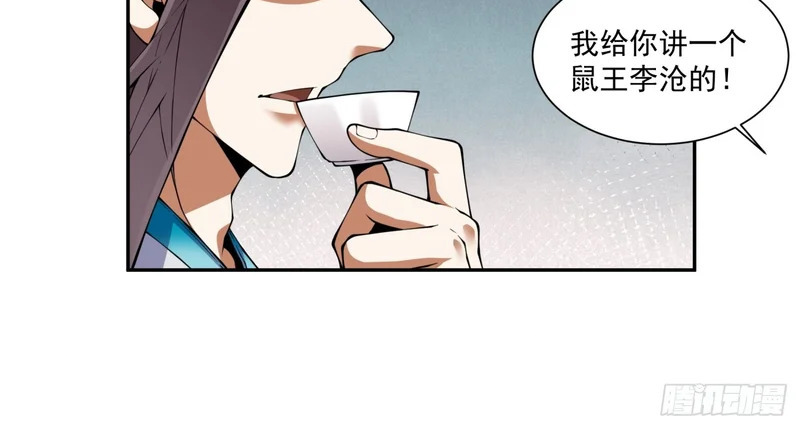 第五百二十九回 第43页