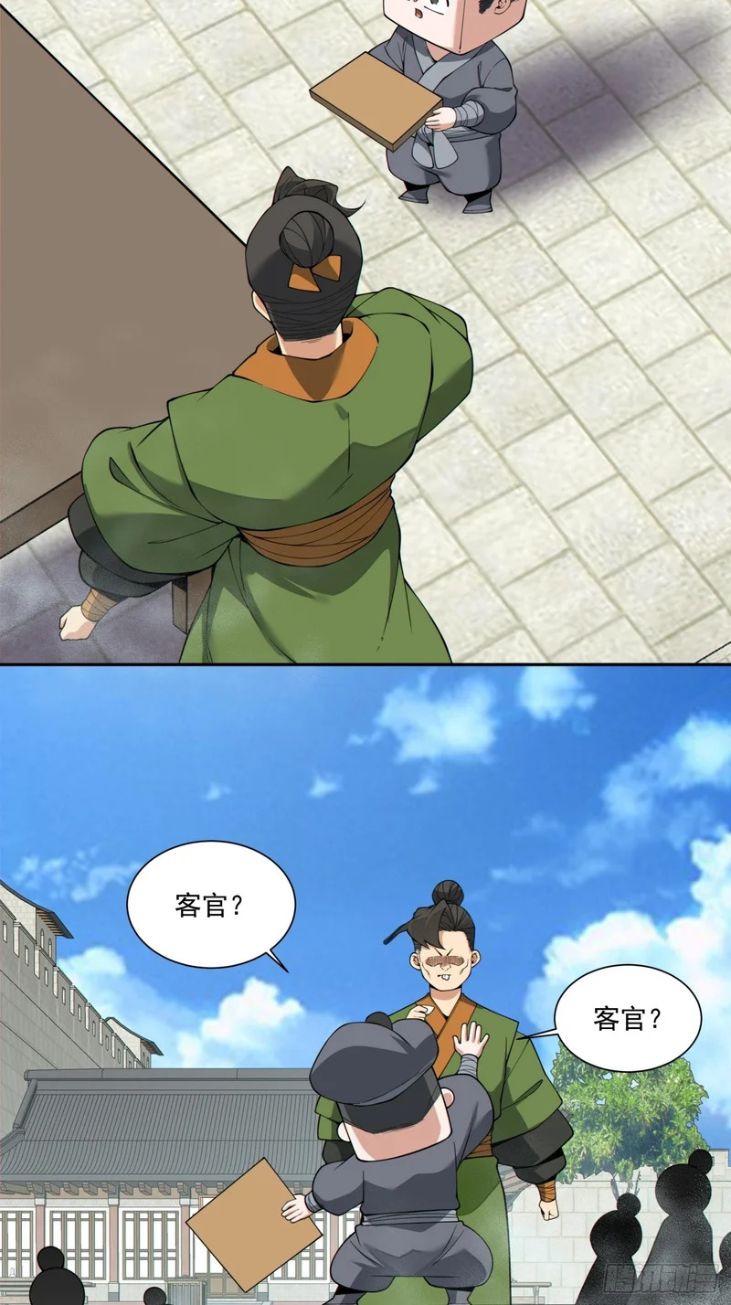 第五百二十九回 第46页