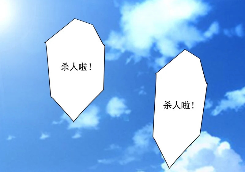 第五百二十九回 第49页