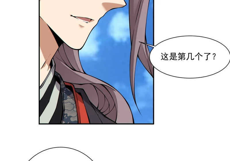 第五百二十九回 第54页