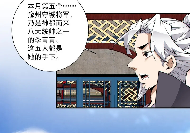 第五百二十九回 第55页