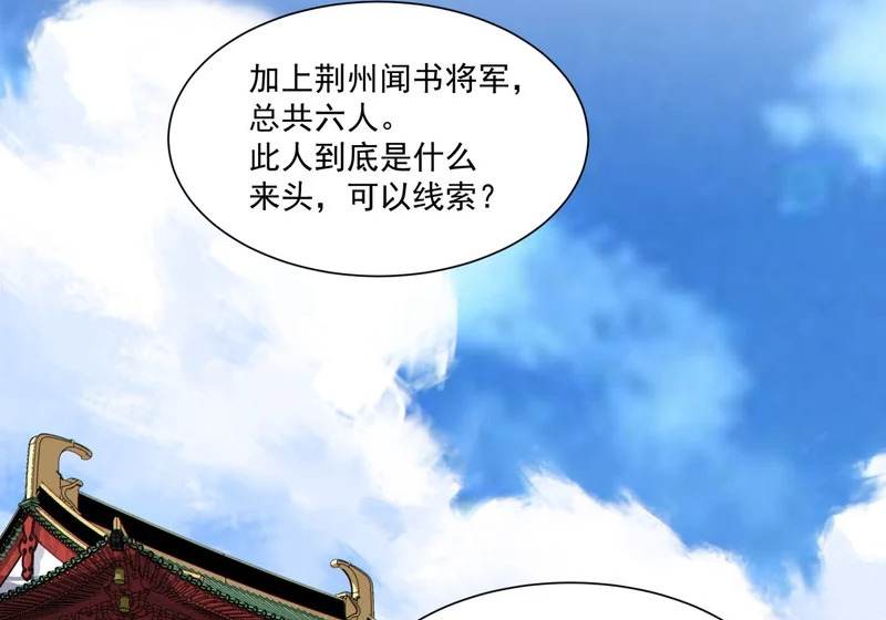 第五百二十九回 第56页