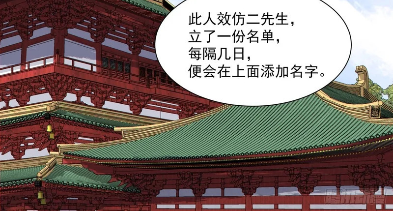 第五百二十九回 第57页