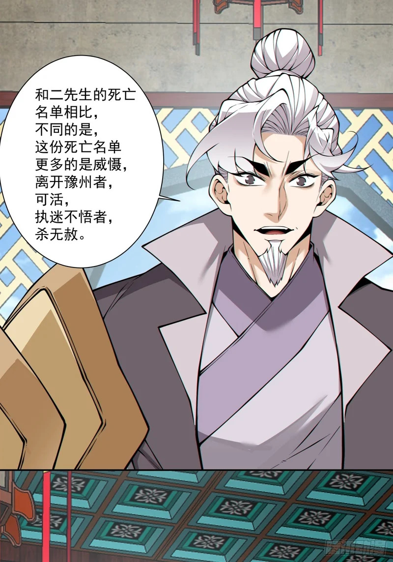 第五百二十九回 第58页