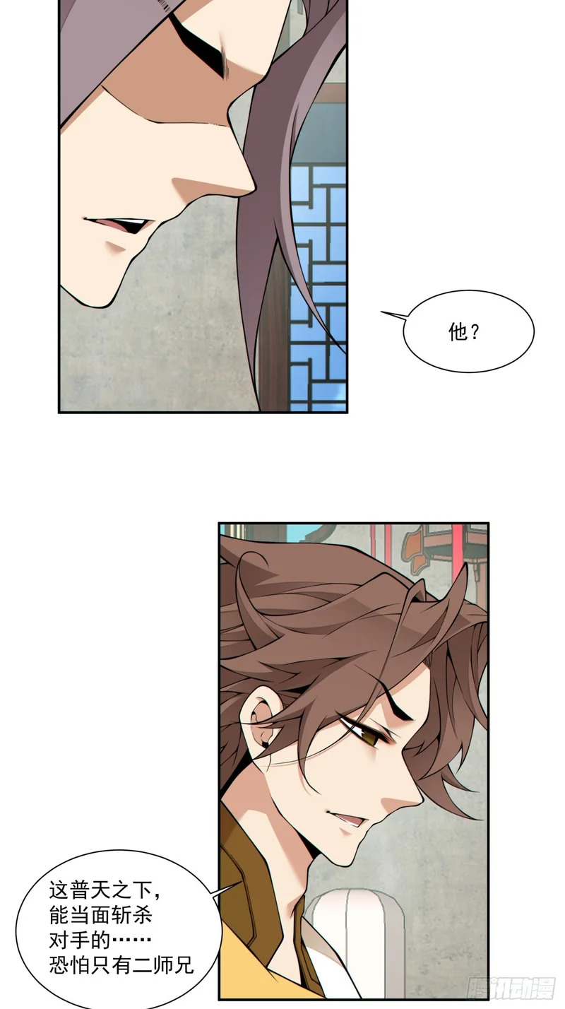 第五百三十回 第6页