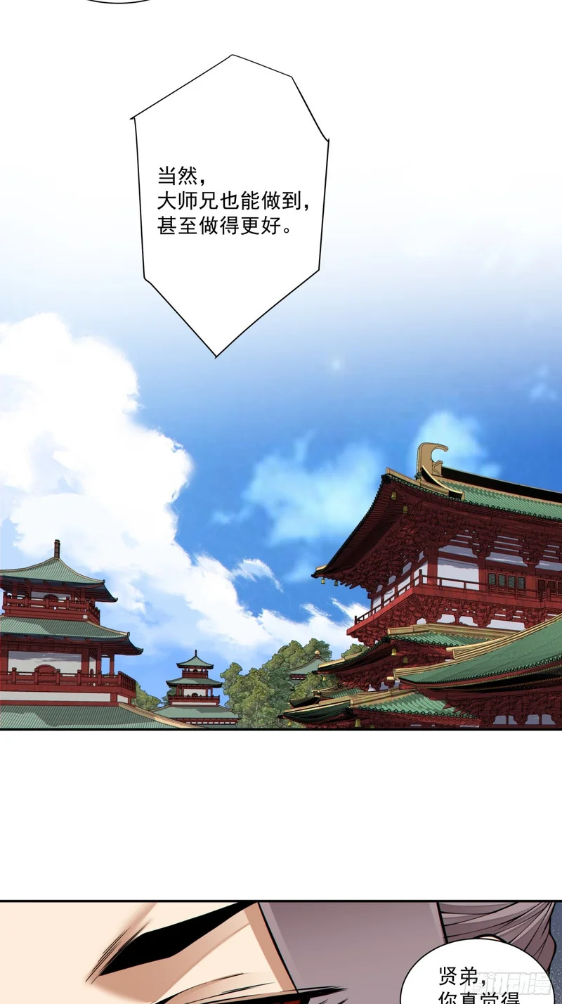 第五百三十回 第7页
