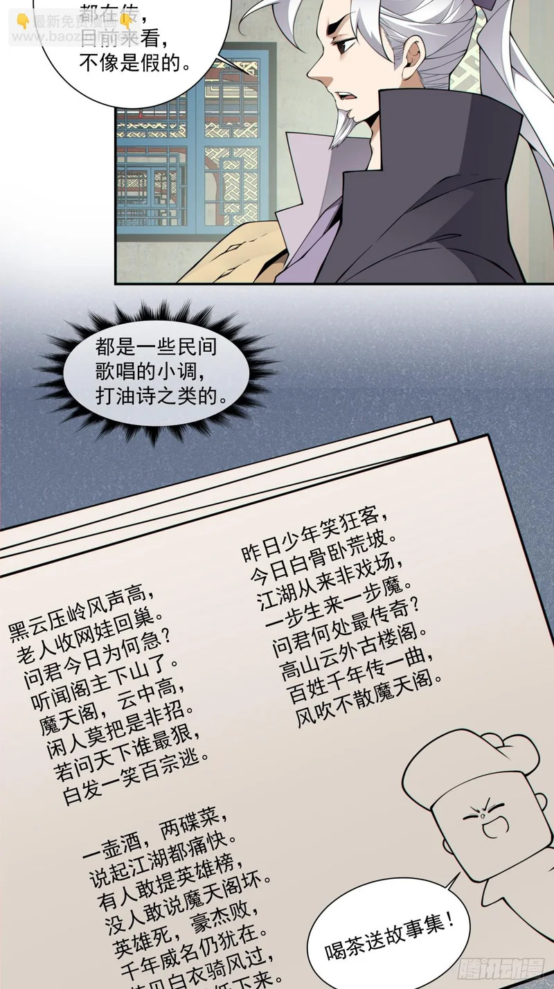 第五百三十回 第13页