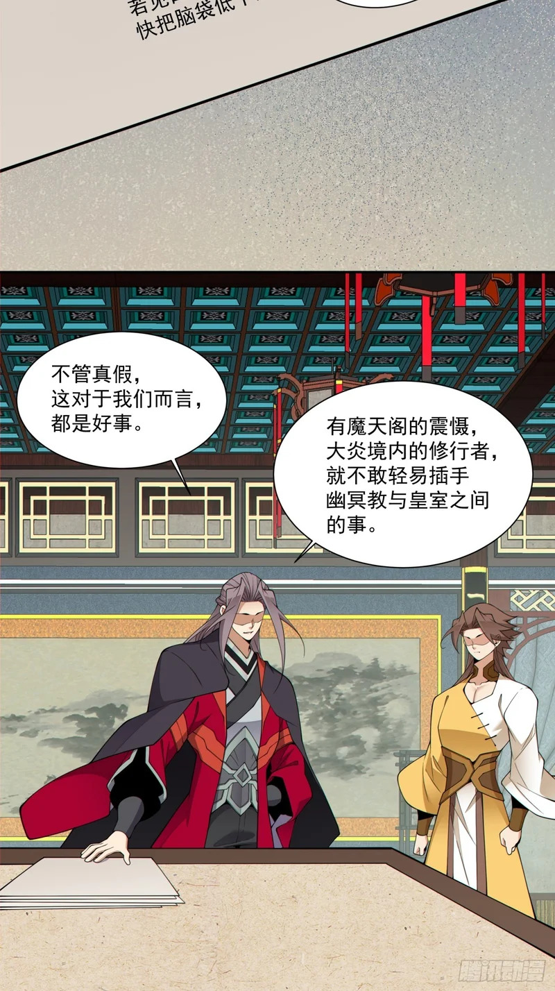 第五百三十回 第14页