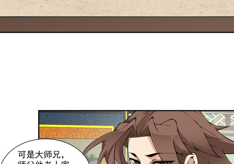 第五百三十回 第15页