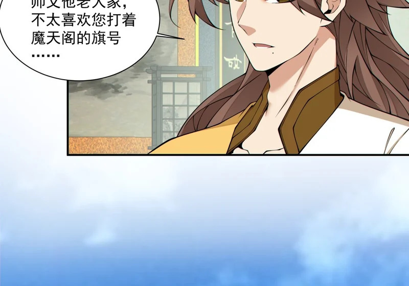 第五百三十回 第16页