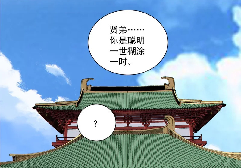 第五百三十回 第17页