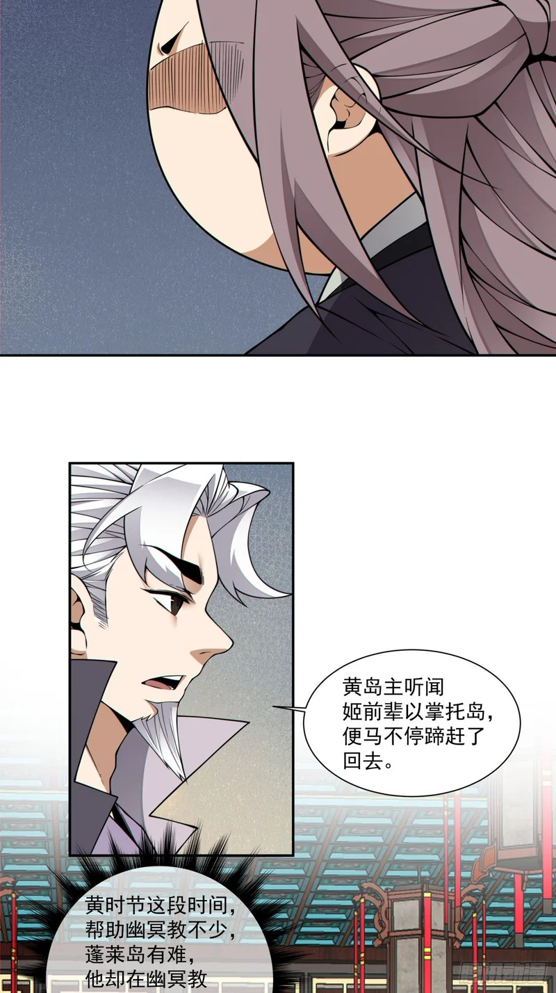 第五百三十回 第20页