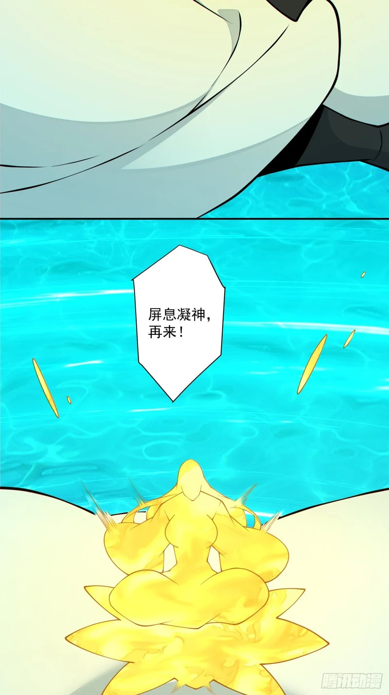 第五百三十回 第28页