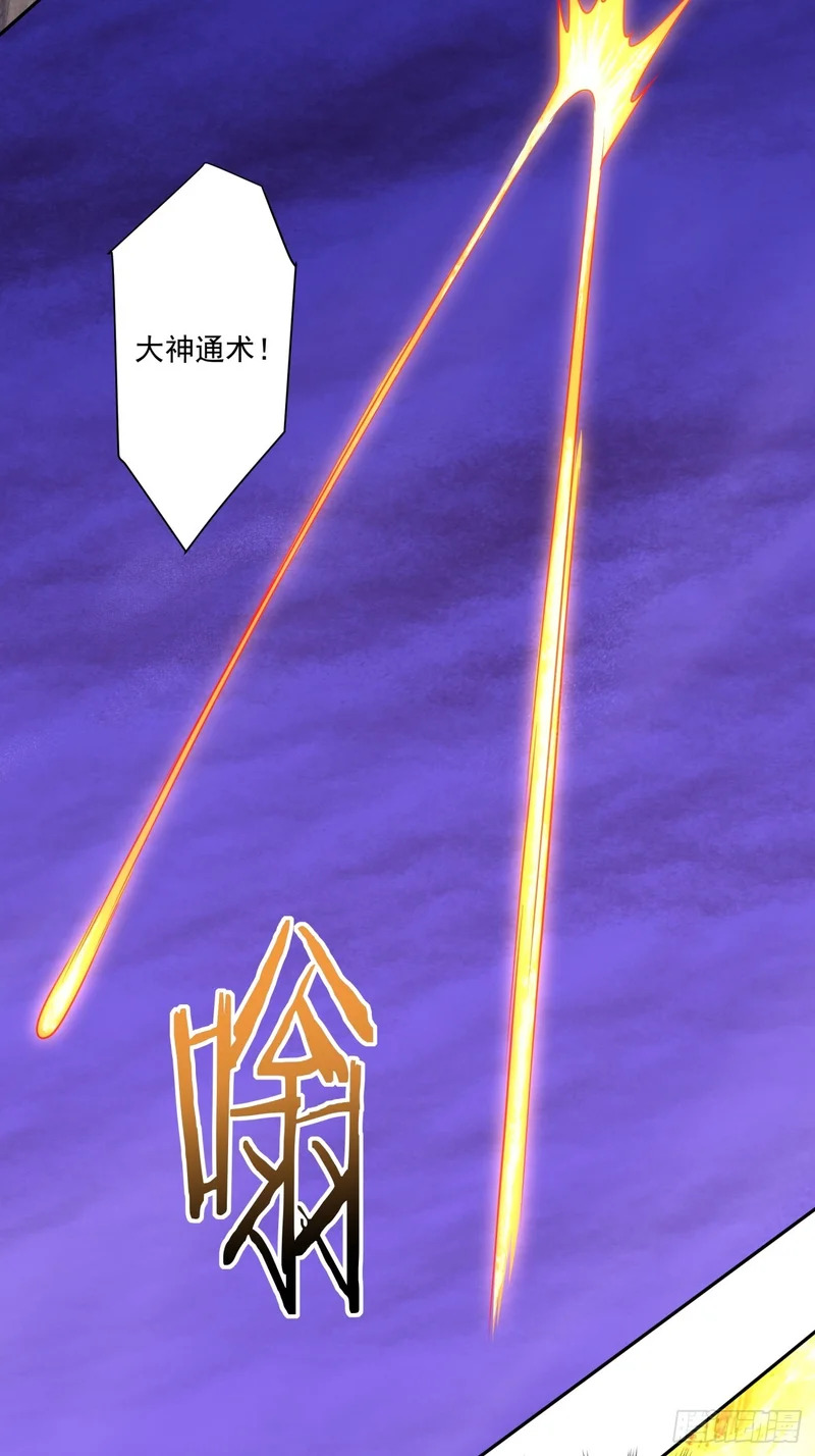 第五百三十回 第41页