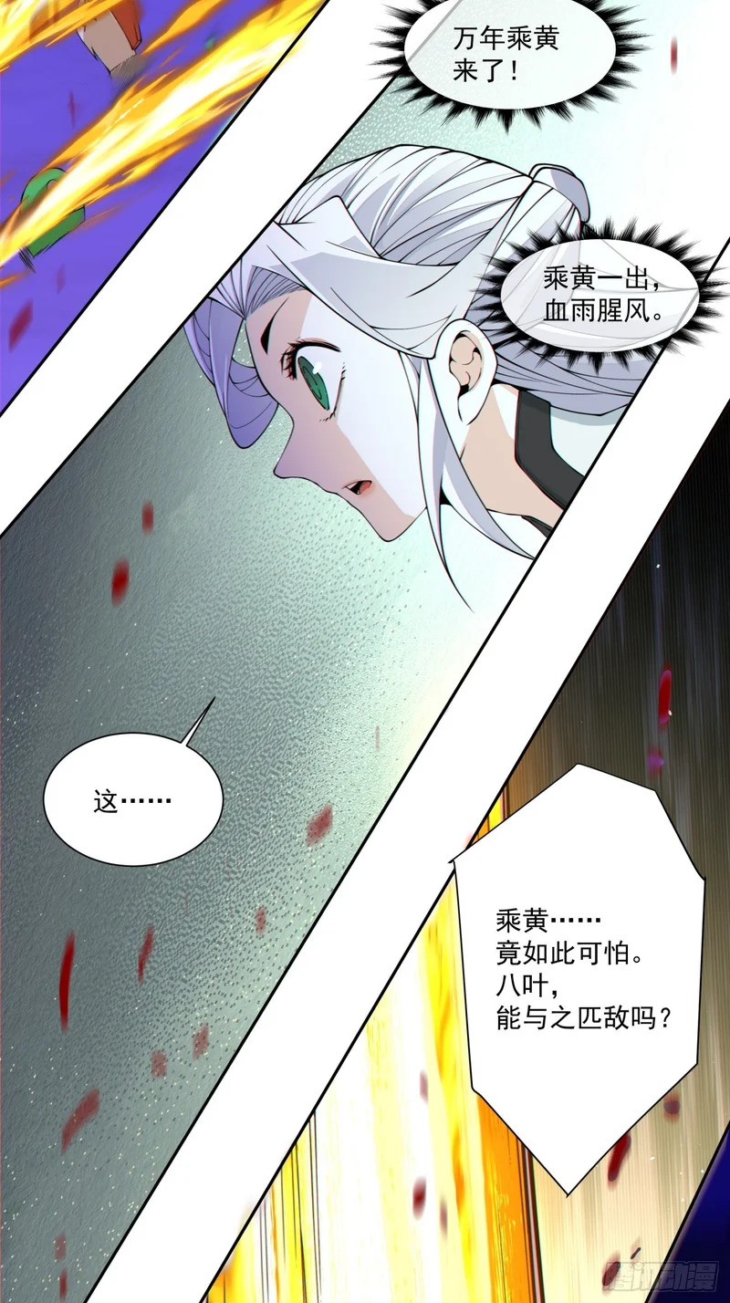 第五百三十一回 第6页