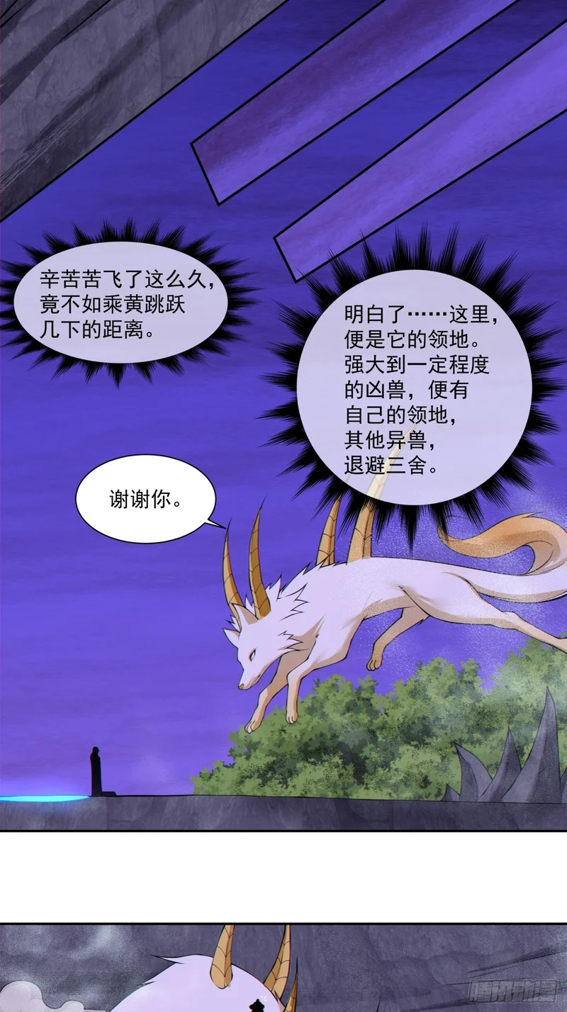 第五百三十一回 第14页