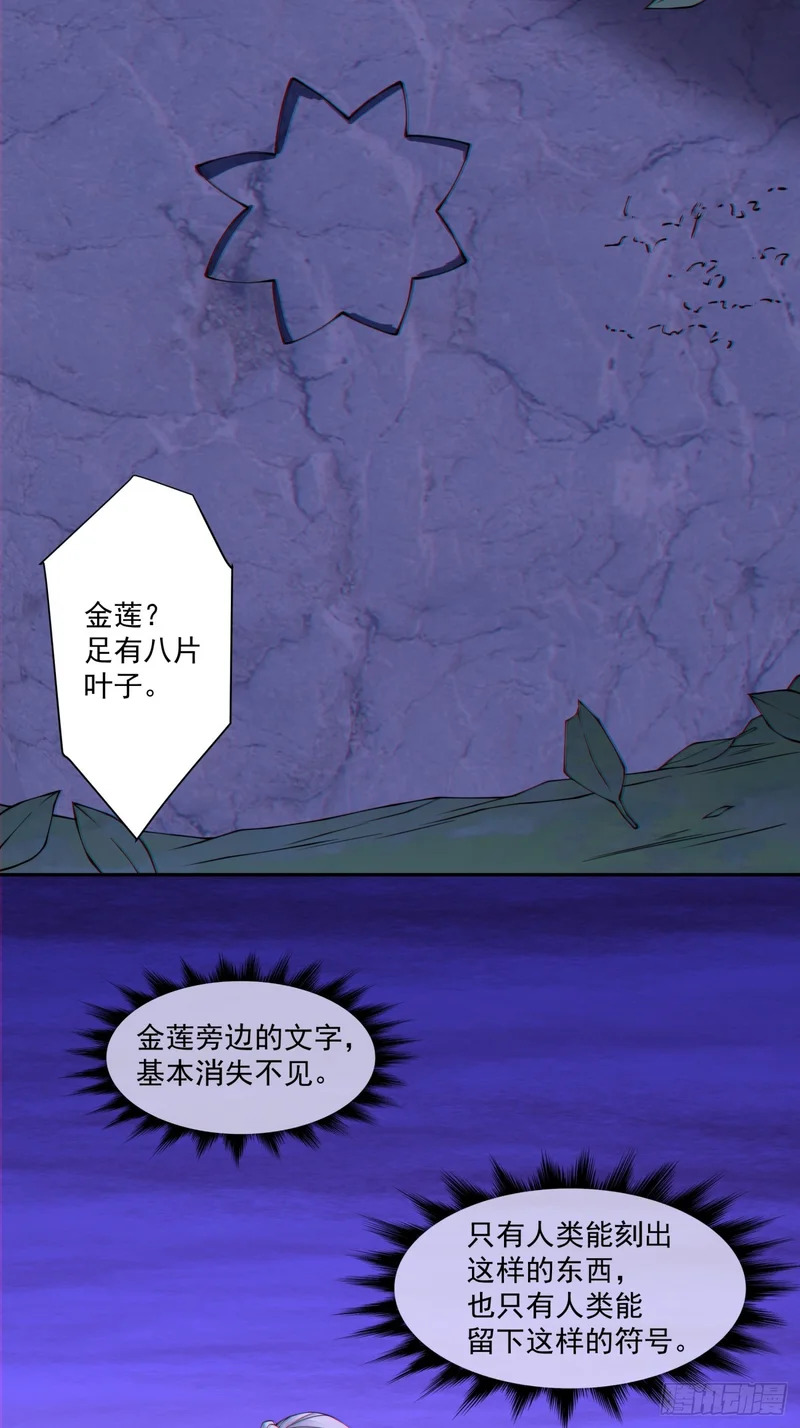 第五百三十一回 第20页