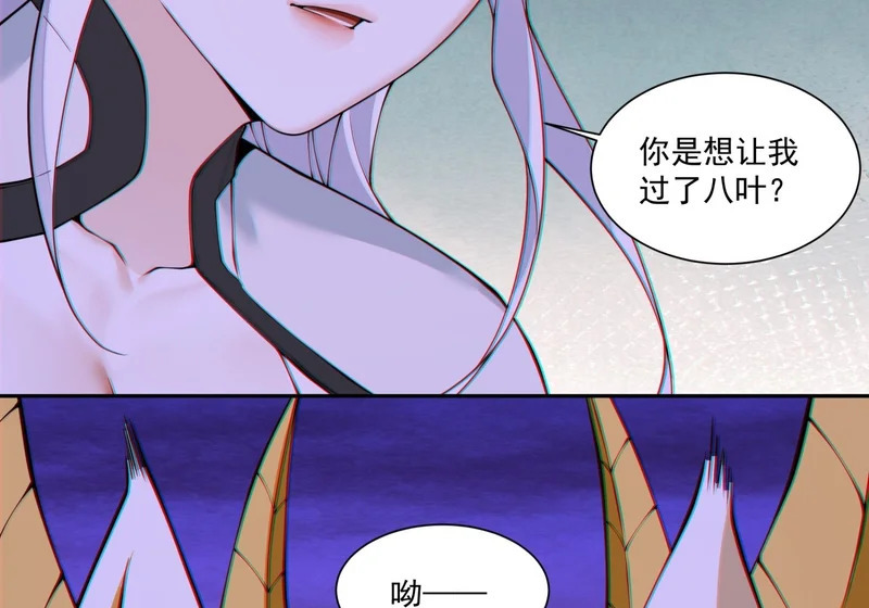第五百三十一回 第22页