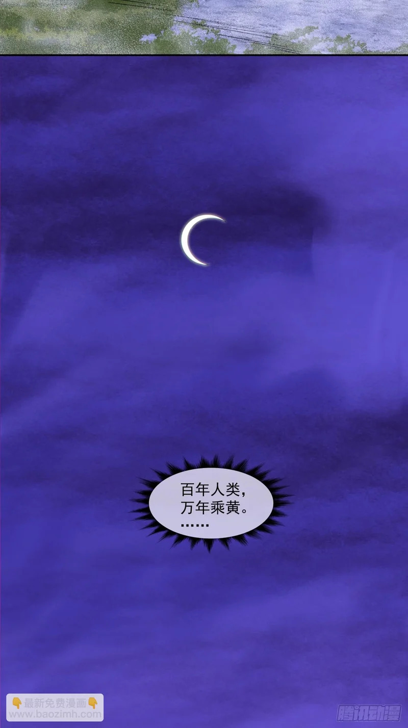 第五百三十一回 第28页