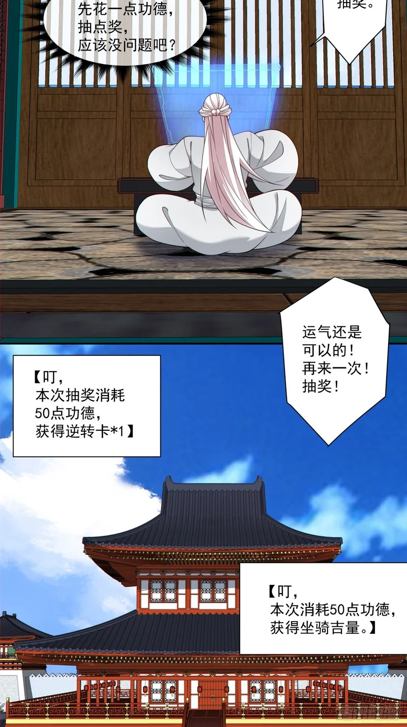 第五百三十一回 第35页