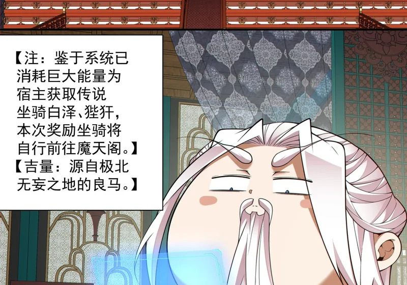 第五百三十一回 第36页