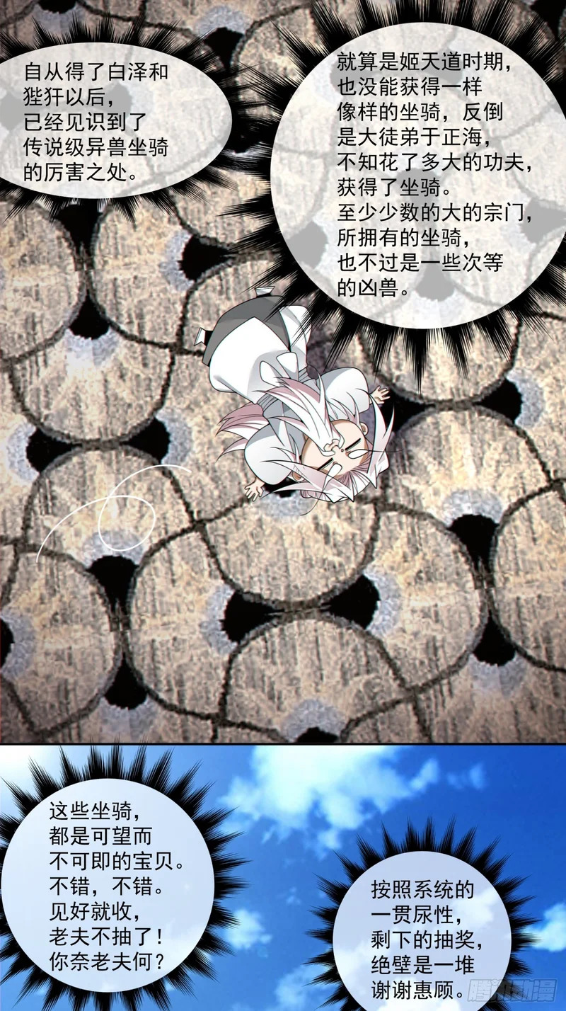 第五百三十一回 第40页