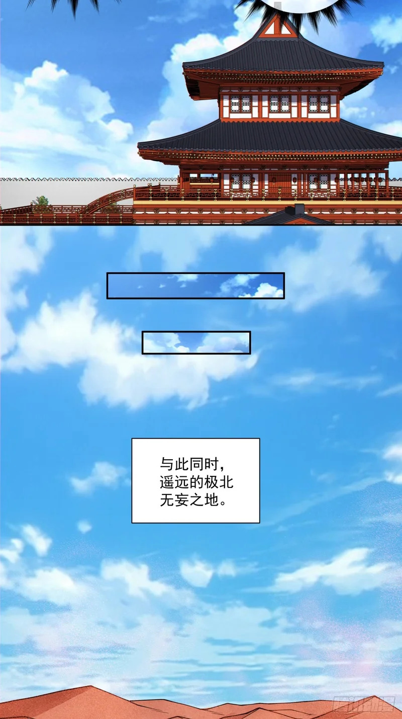 第五百三十一回 第41页
