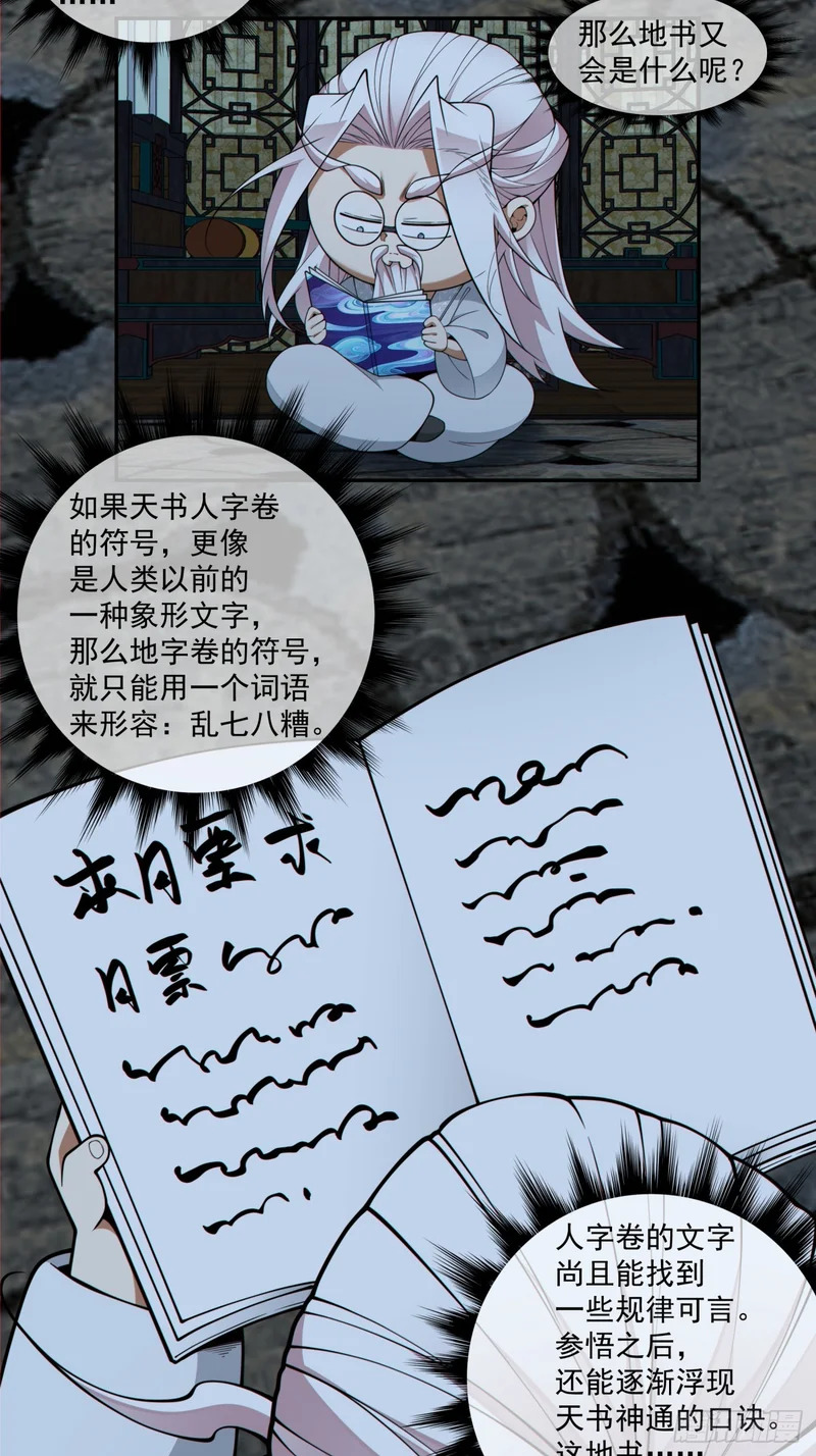 第五百三十一回 第55页