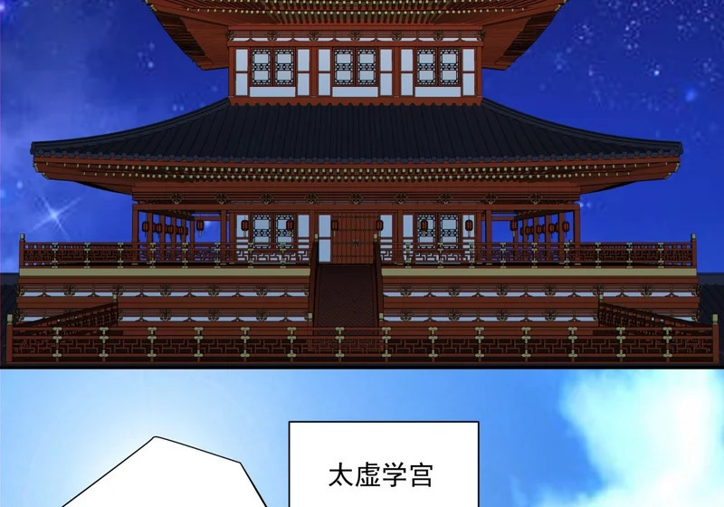 第五百三十一回 第57页