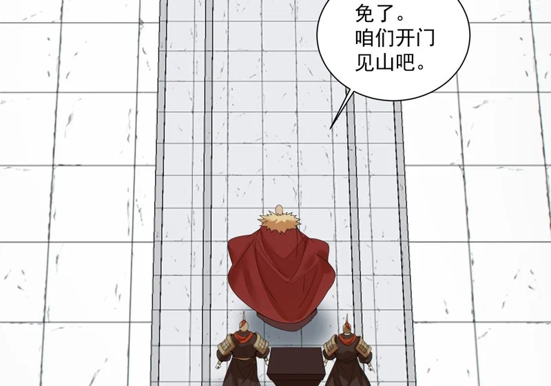 第五百三十一回 第64页