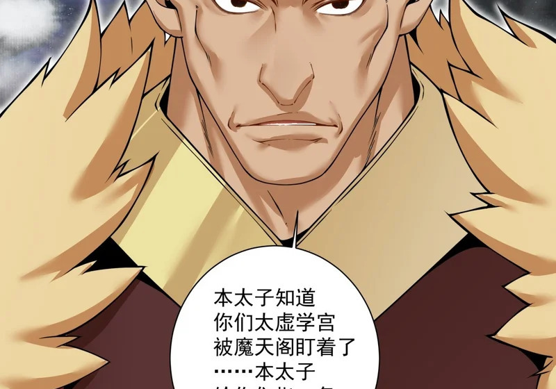 第五百三十一回 第66页