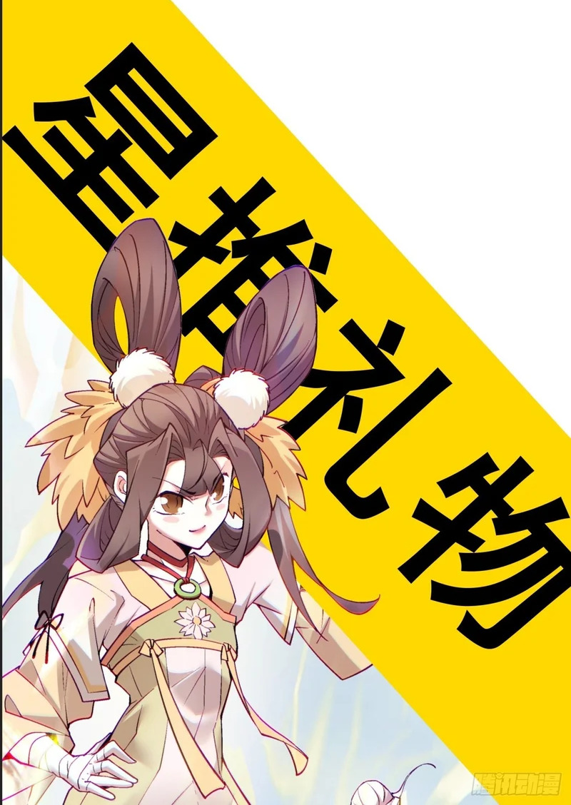 第五百三十一回 第68页