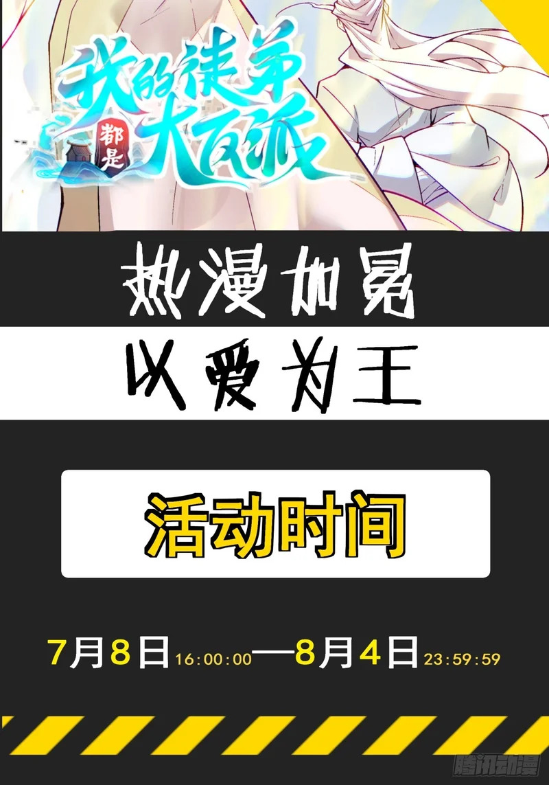第五百三十一回 第69页