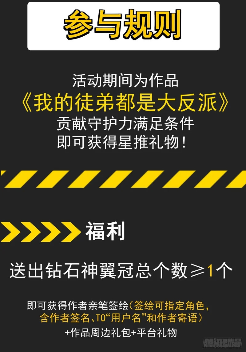 第五百三十一回 第70页