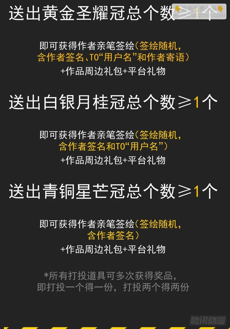 第五百三十一回 第71页