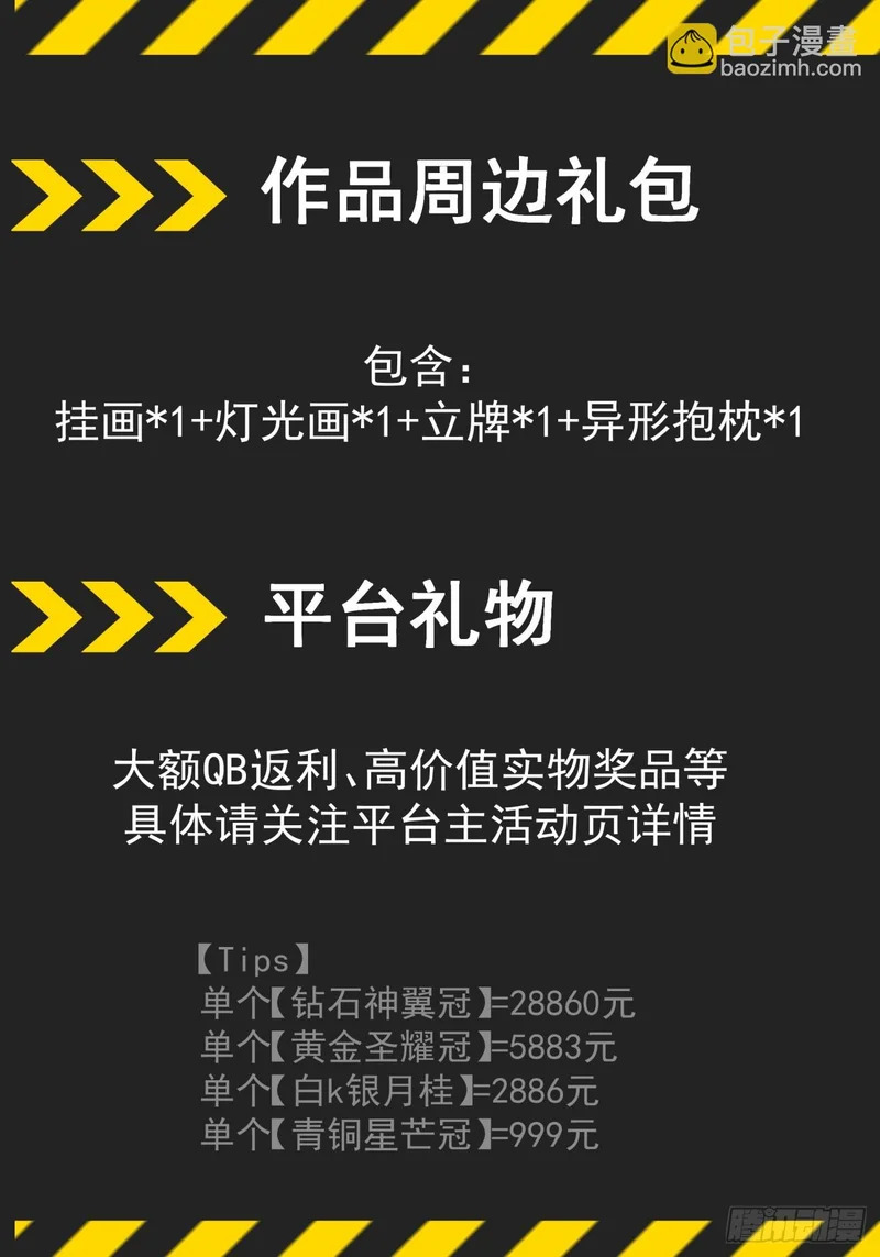 第五百三十一回 第72页
