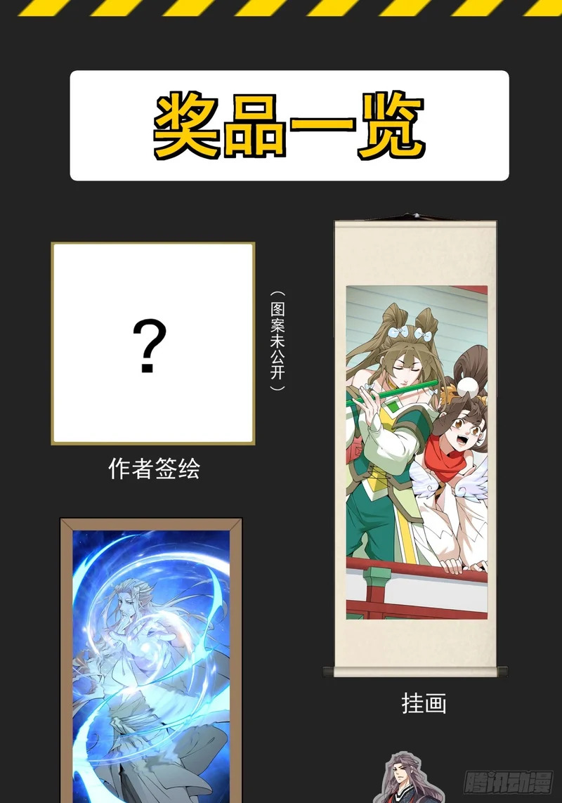 第五百三十一回 第73页