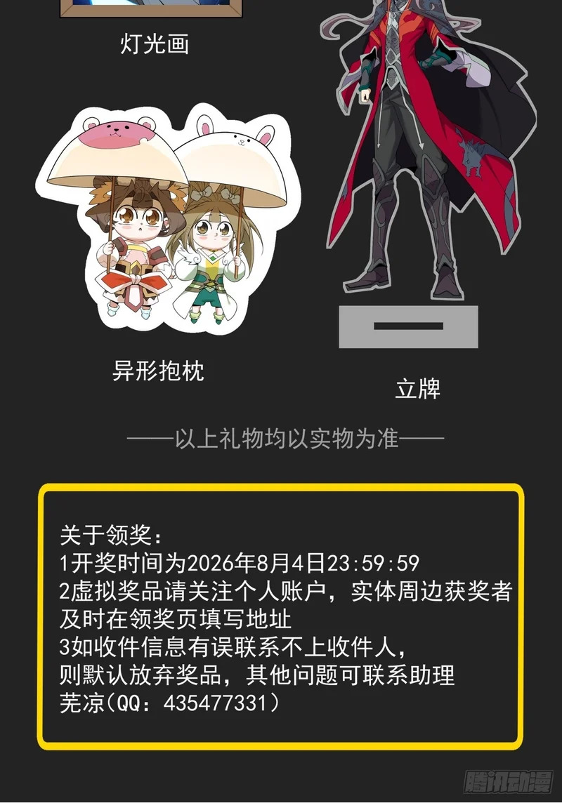 第五百三十一回 第74页