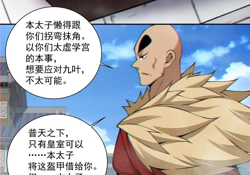 第五百三十二回 第9页