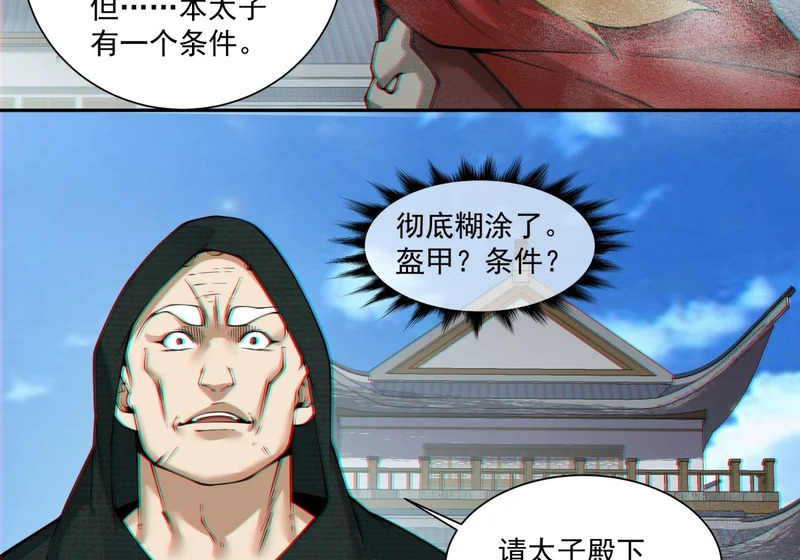 第五百三十二回 第10页