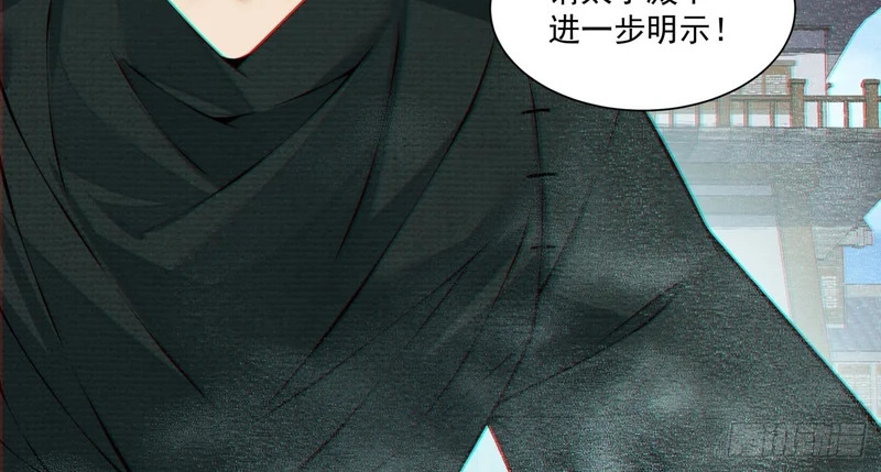 第五百三十二回 第11页