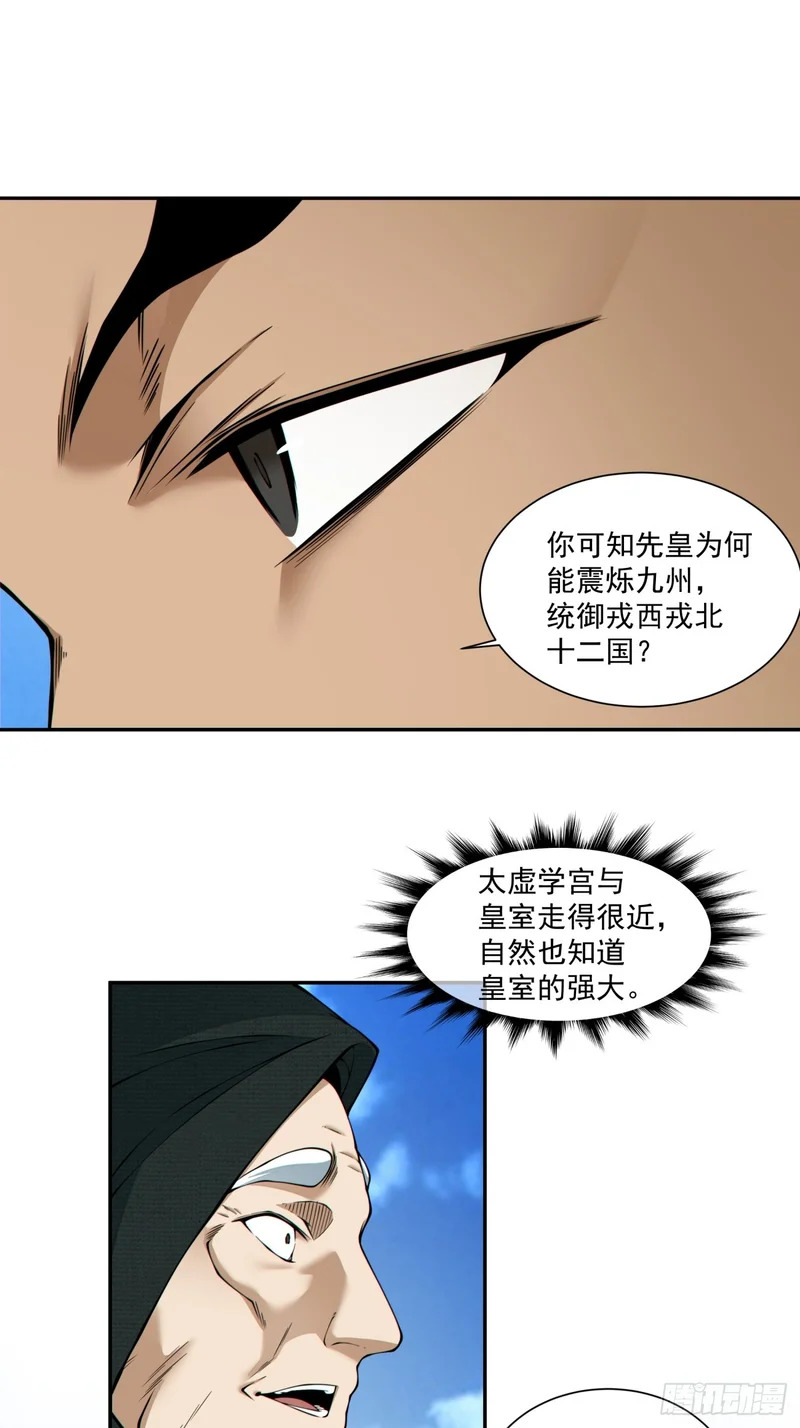 第五百三十二回 第12页