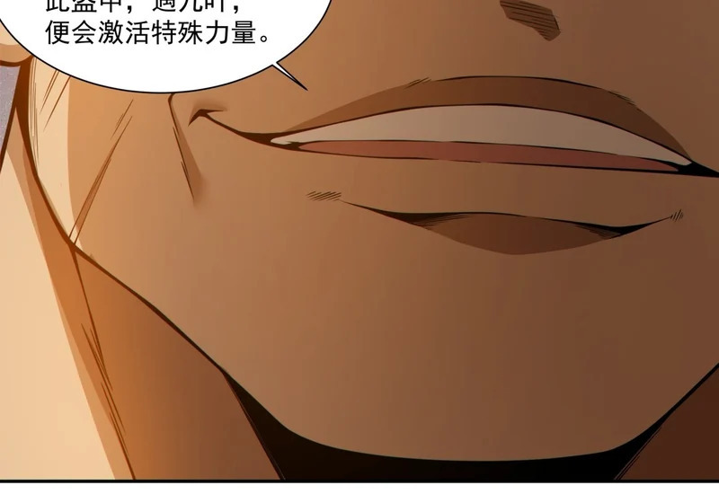 第五百三十二回 第15页