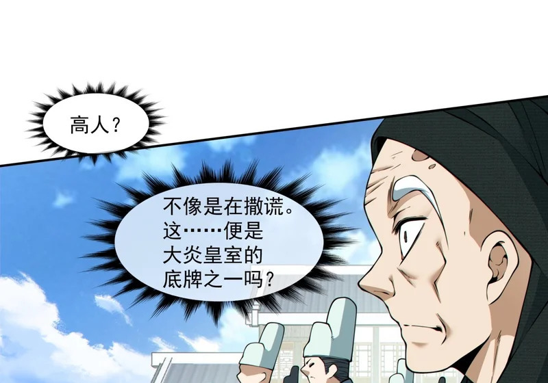 第五百三十二回 第16页